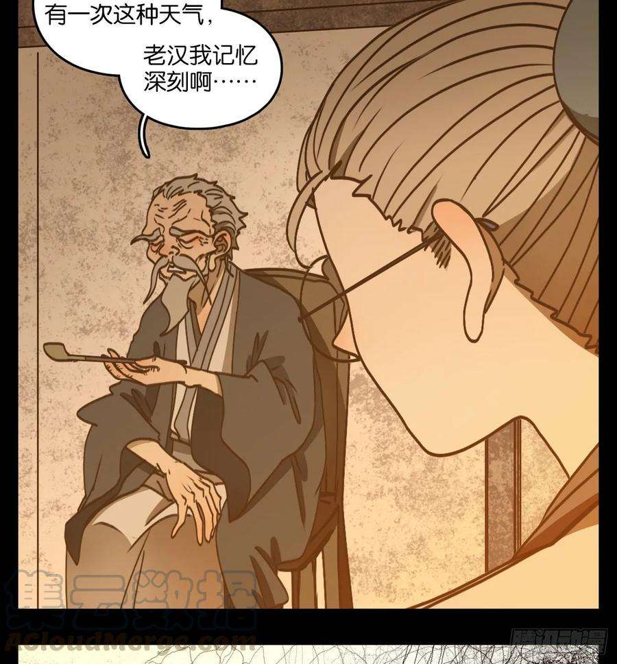 妖怪酒馆84话 重阳之约（十二）