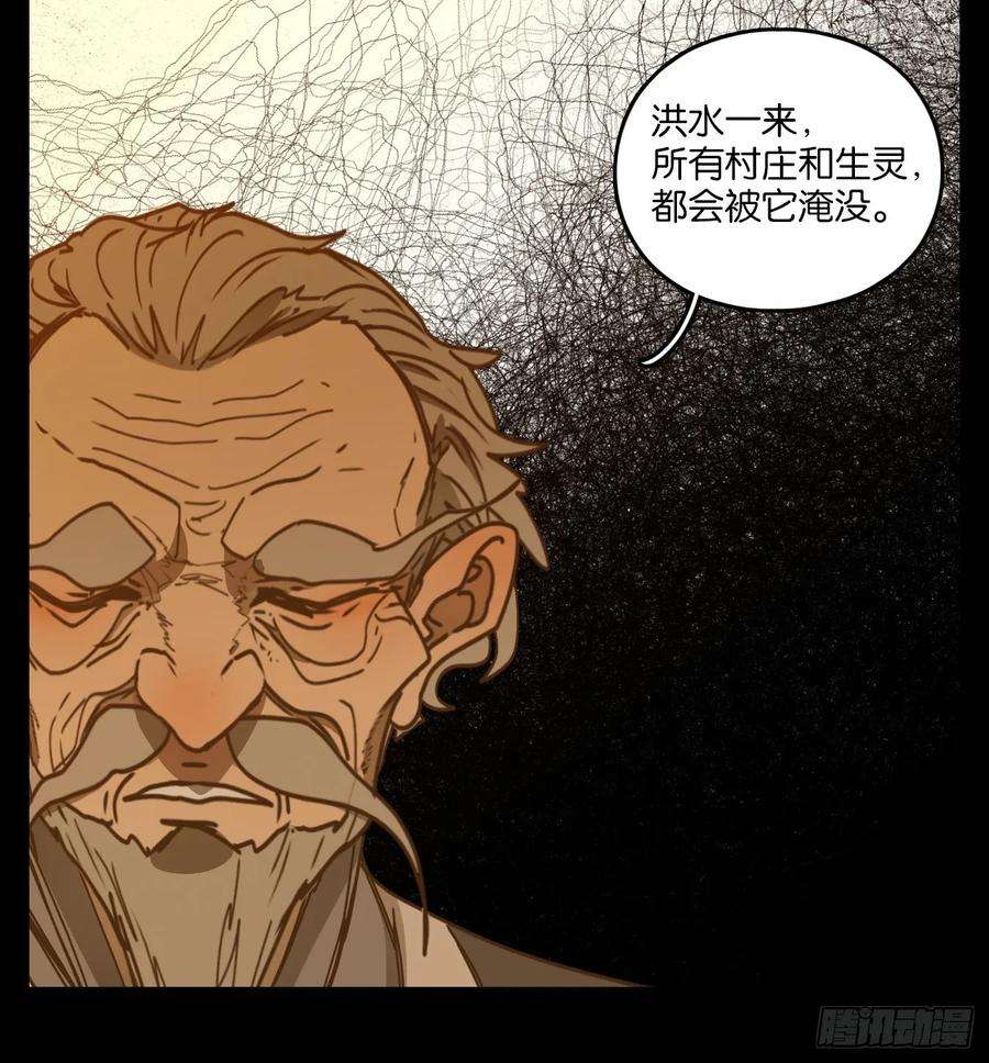 妖怪酒馆84话 重阳之约（十二）