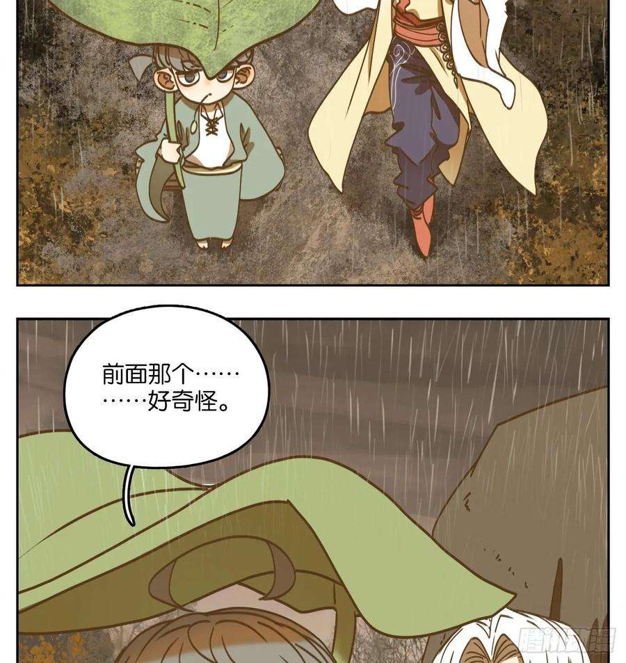 妖怪酒馆84话 重阳之约（十二）