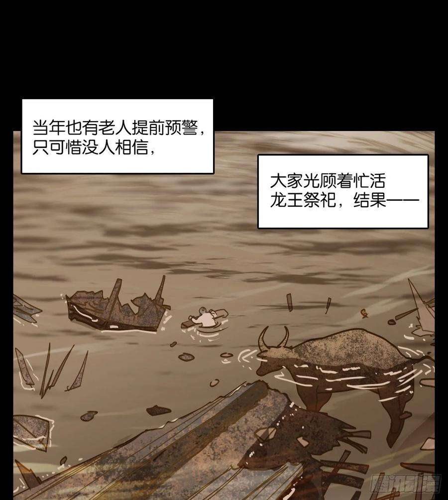 妖怪酒馆84话 重阳之约（十二）