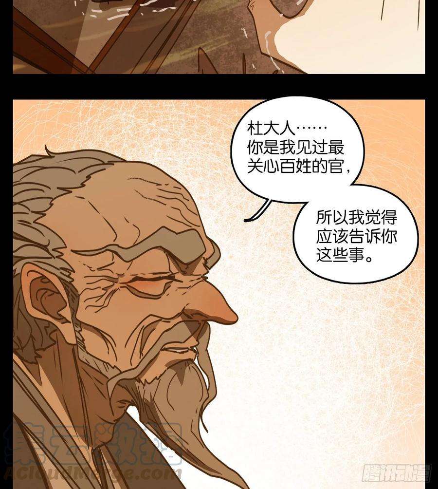 妖怪酒馆84话 重阳之约（十二）