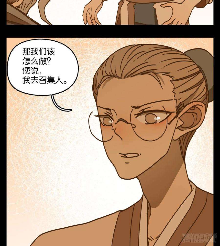 妖怪酒馆84话 重阳之约（十二）