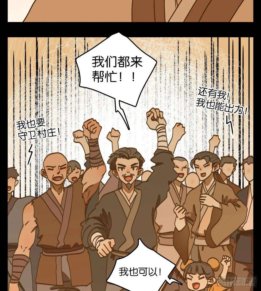 妖怪酒馆84话 重阳之约（十二）