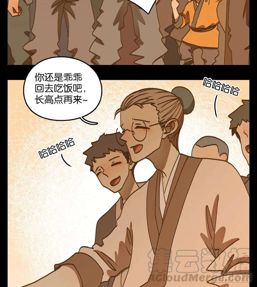 妖怪酒馆84话 重阳之约（十二）