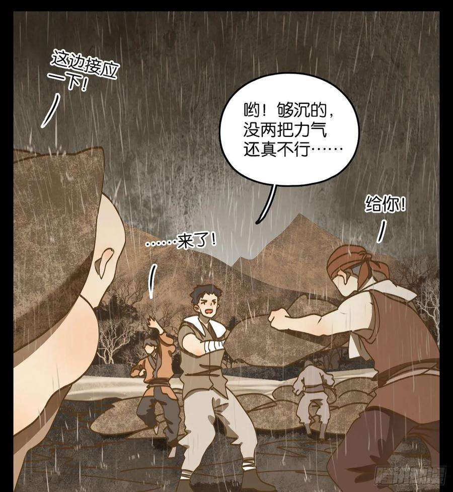 妖怪酒馆84话 重阳之约（十二）