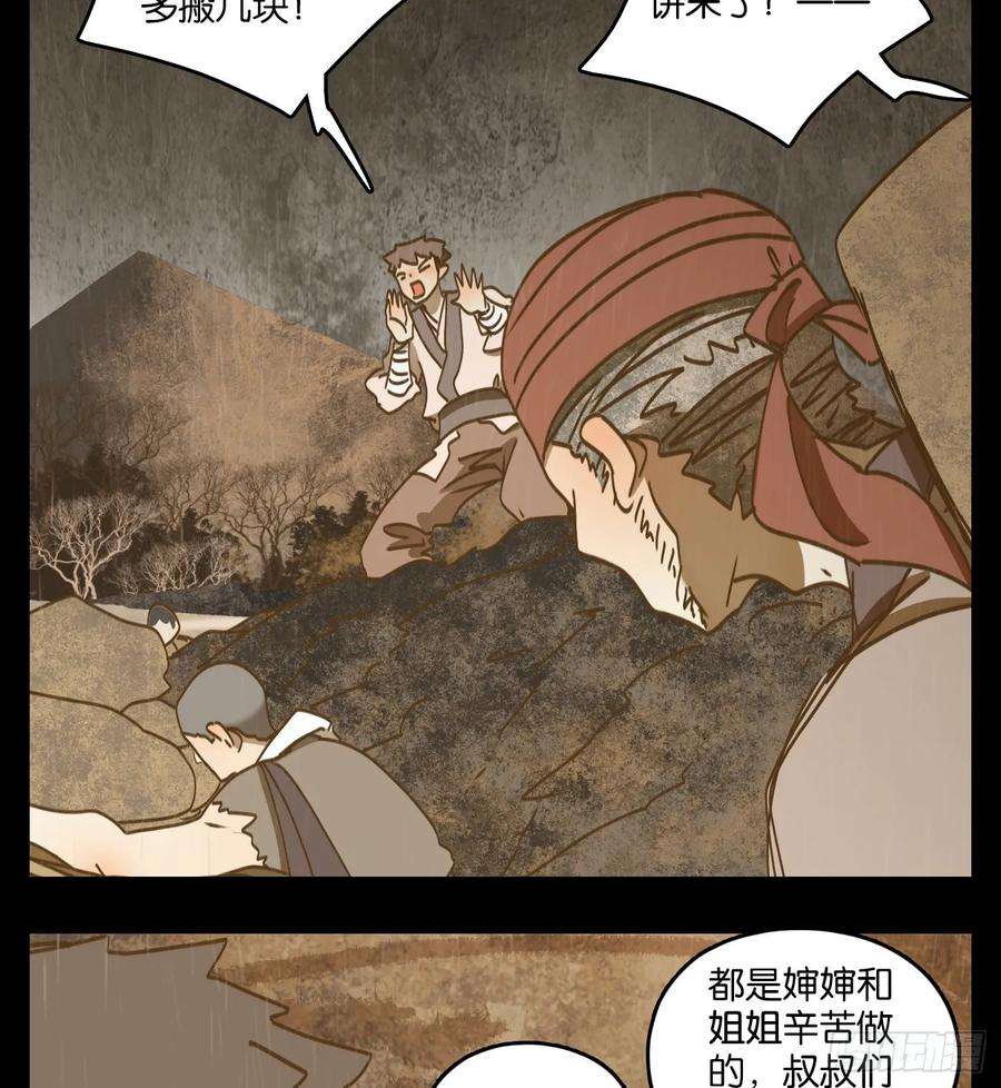 妖怪酒馆84话 重阳之约（十二）