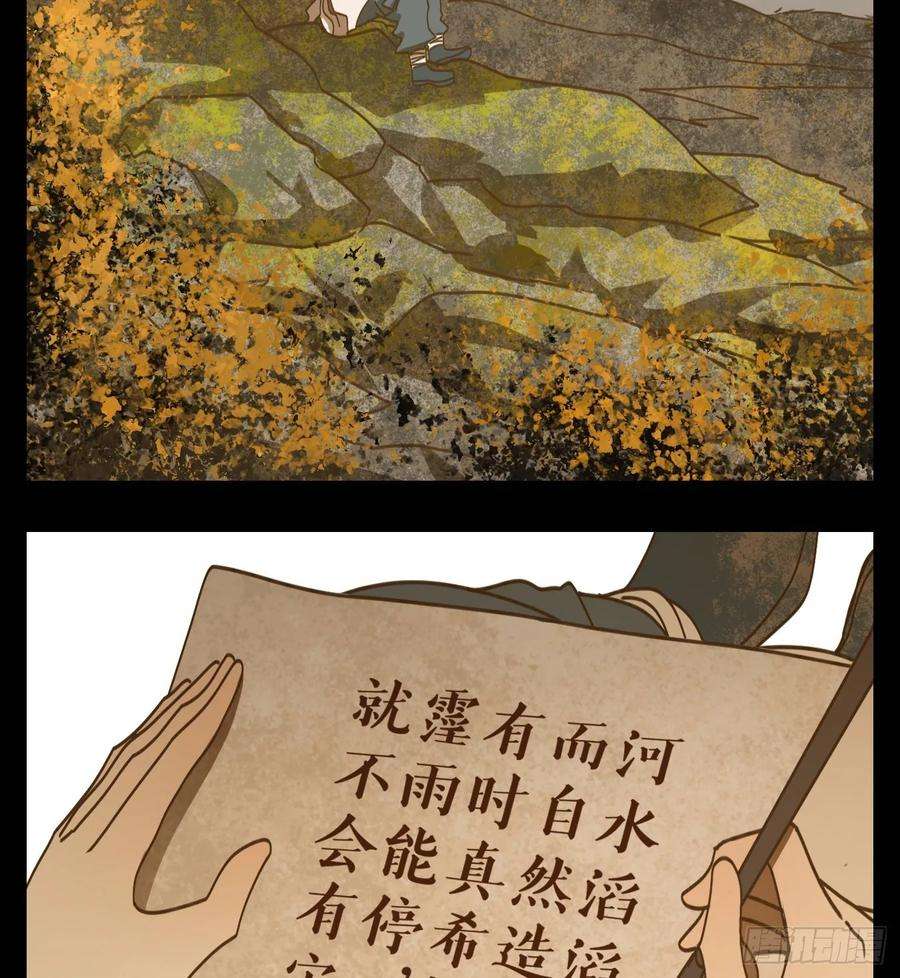 妖怪酒馆84话 重阳之约（十二）