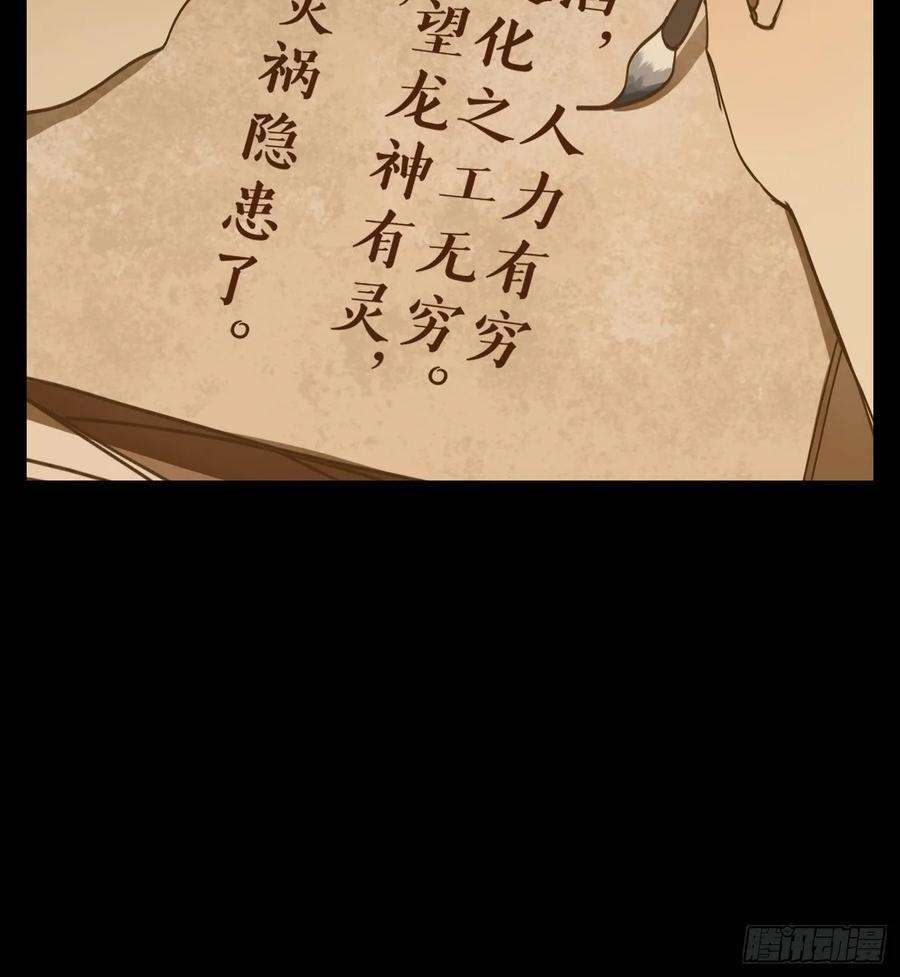 妖怪酒馆84话 重阳之约（十二）