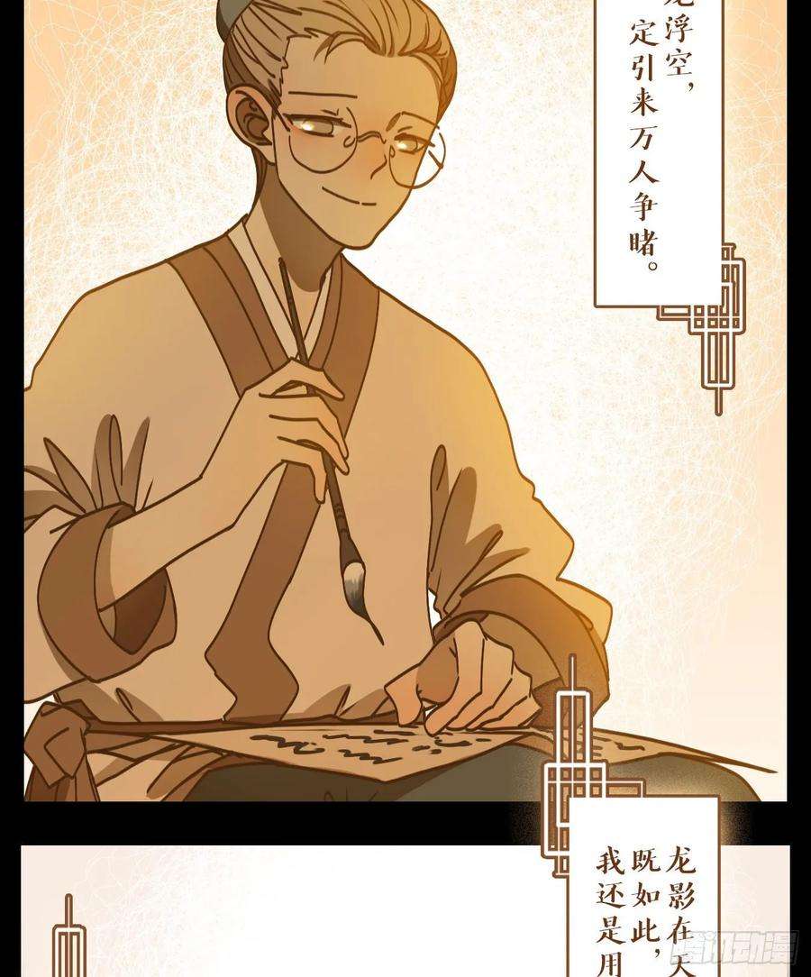 妖怪酒馆84话 重阳之约（十二）