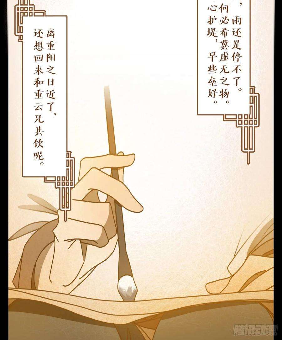 妖怪酒馆84话 重阳之约（十二）