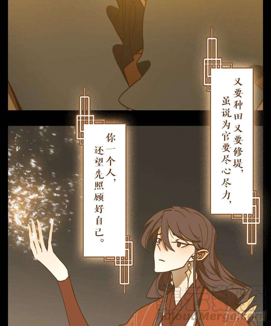 妖怪酒馆84话 重阳之约（十二）
