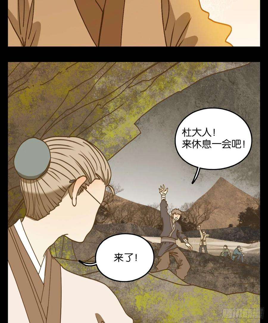妖怪酒馆84话 重阳之约（十二）