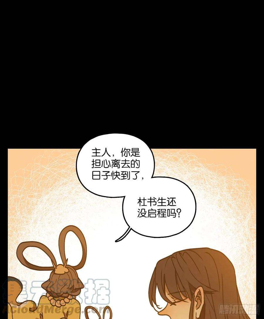 妖怪酒馆84话 重阳之约（十二）