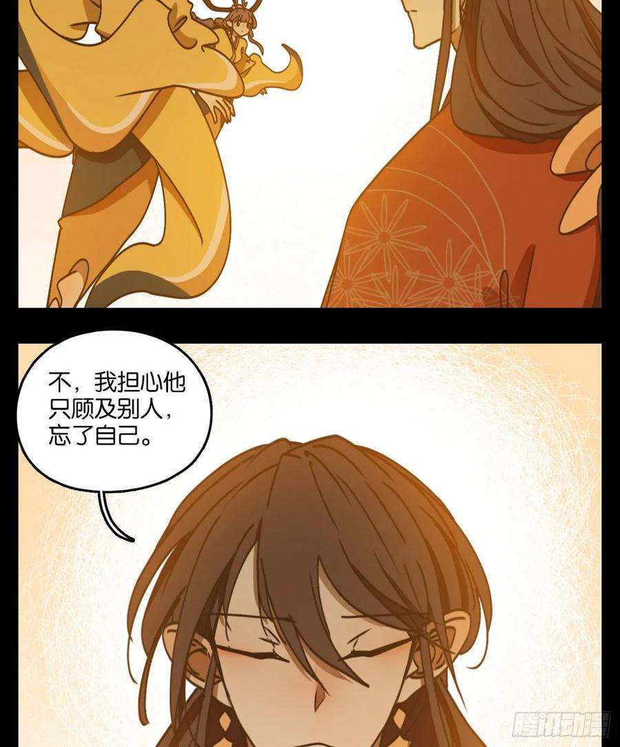 妖怪酒馆84话 重阳之约（十二）
