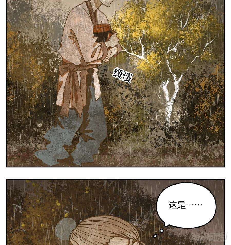 妖怪酒馆84话 重阳之约（十二）
