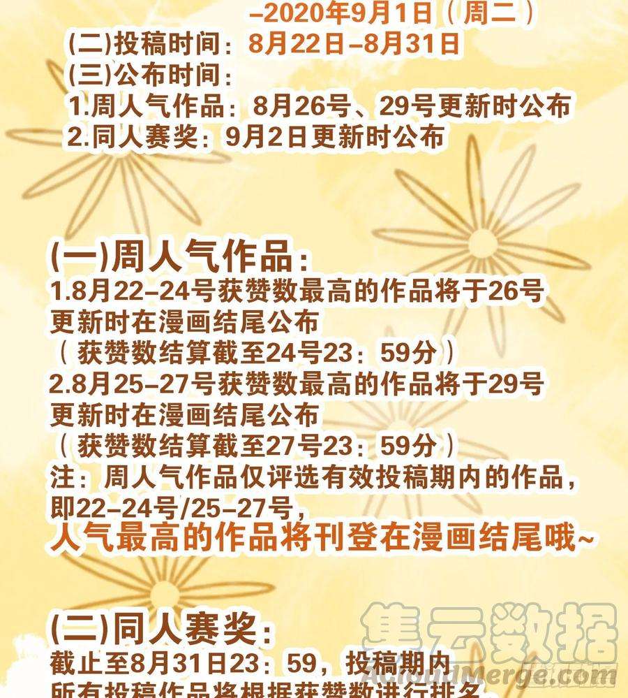 妖怪酒馆84话 重阳之约（十二）