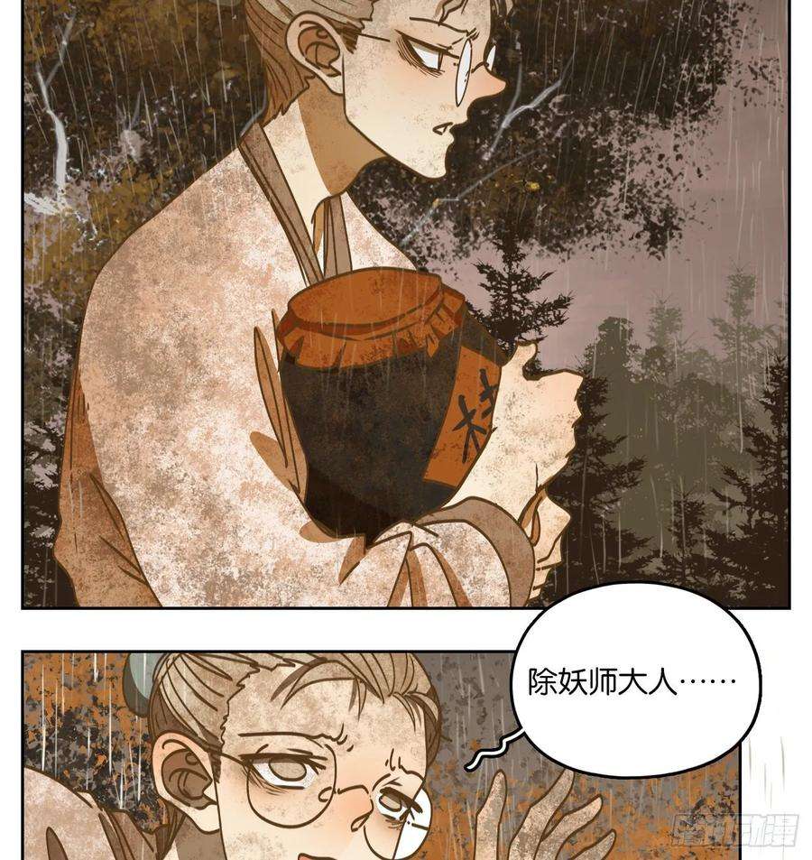 妖怪酒馆84话 重阳之约（十二）
