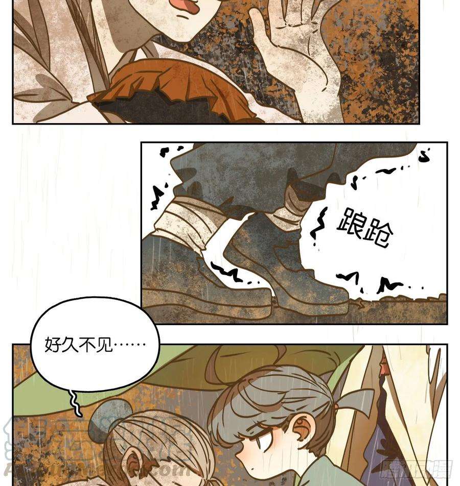 妖怪酒馆84话 重阳之约（十二）