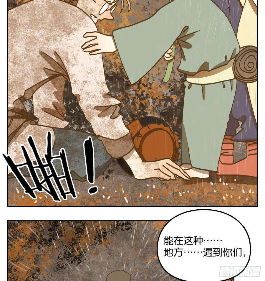 妖怪酒馆84话 重阳之约（十二）
