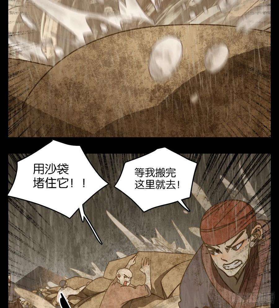 妖怪酒馆85话 重阳之约（十三）