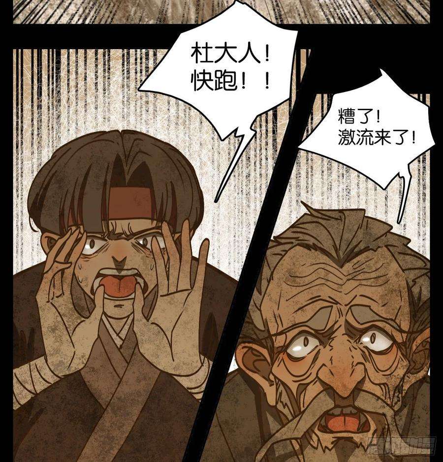 妖怪酒馆85话 重阳之约（十三）