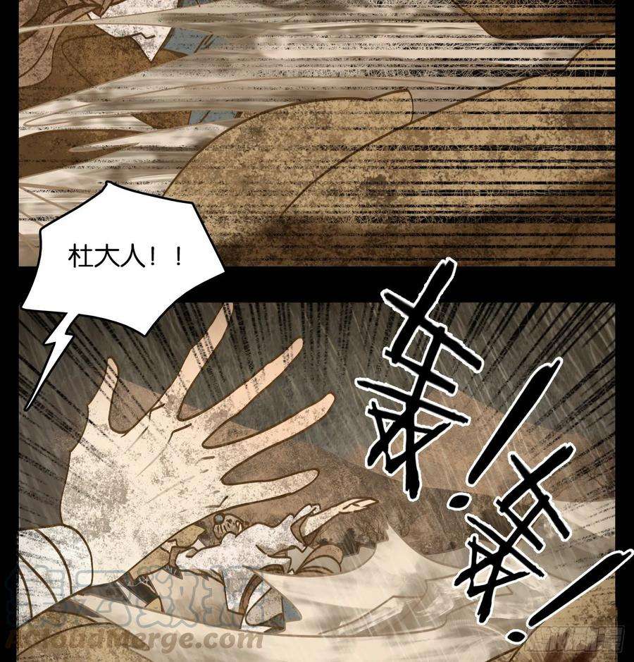 妖怪酒馆85话 重阳之约（十三）