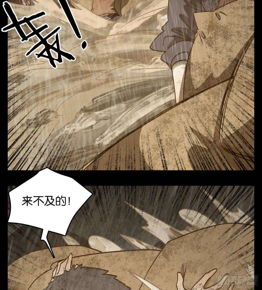 妖怪酒馆85话 重阳之约（十三）