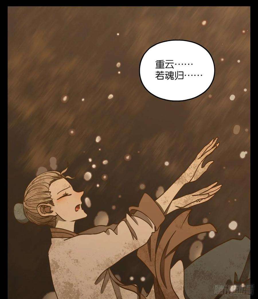 妖怪酒馆85话 重阳之约（十三）