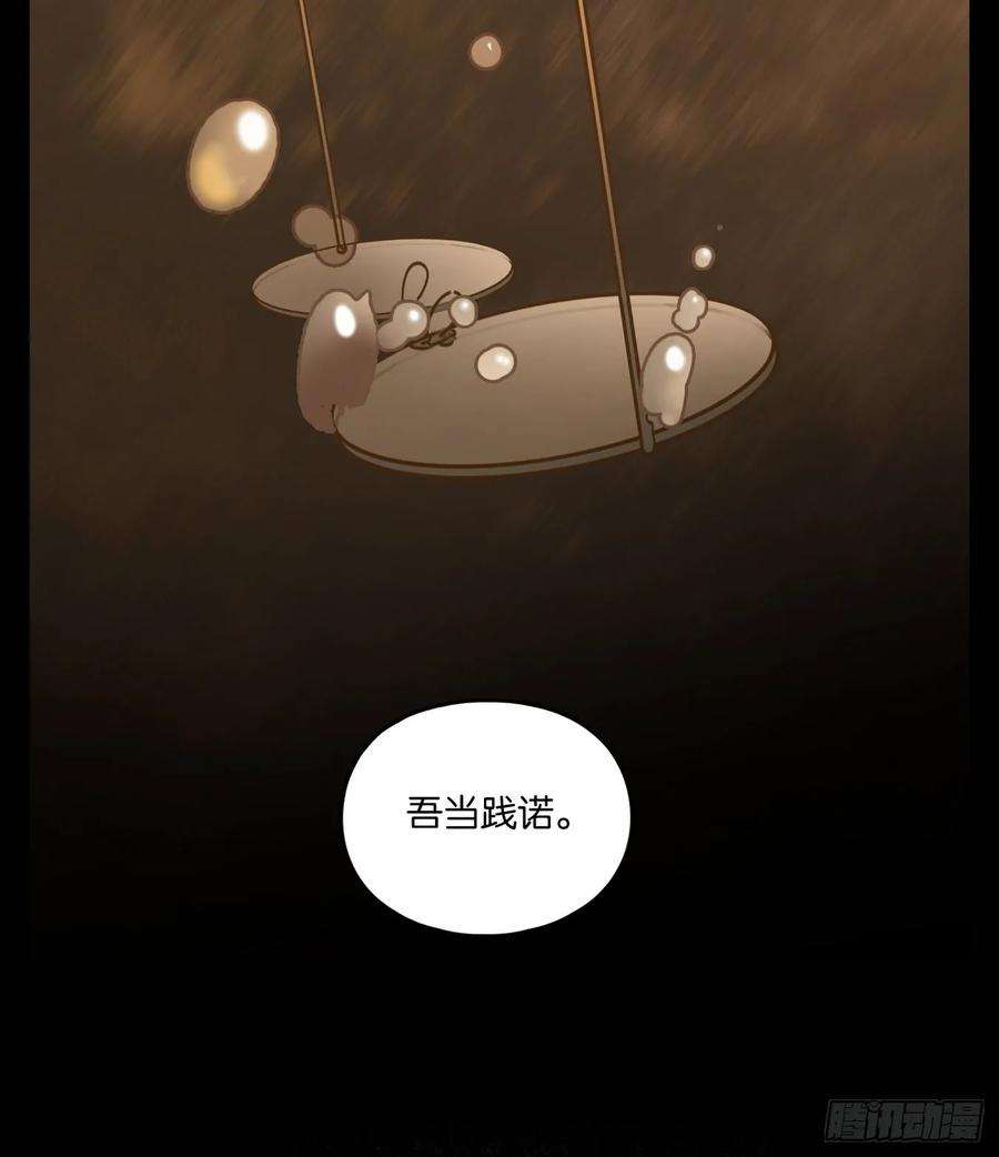 妖怪酒馆85话 重阳之约（十三）