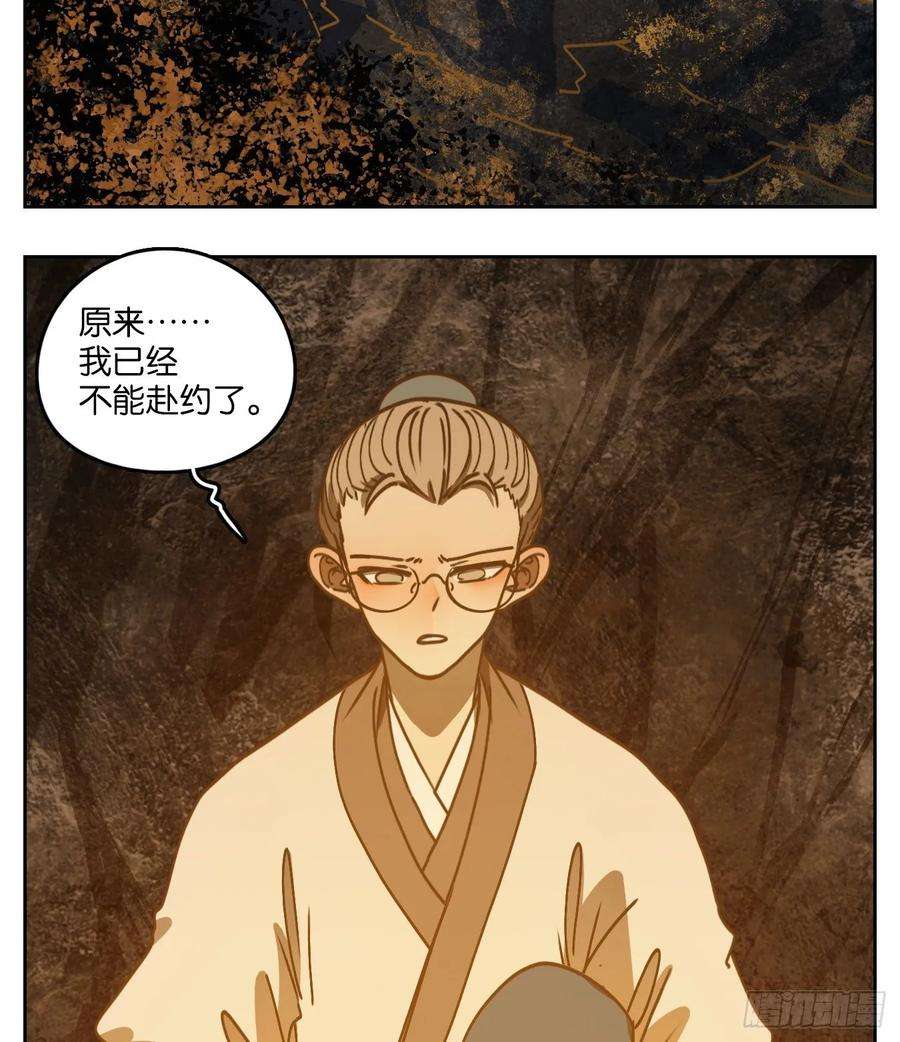 妖怪酒馆85话 重阳之约（十三）