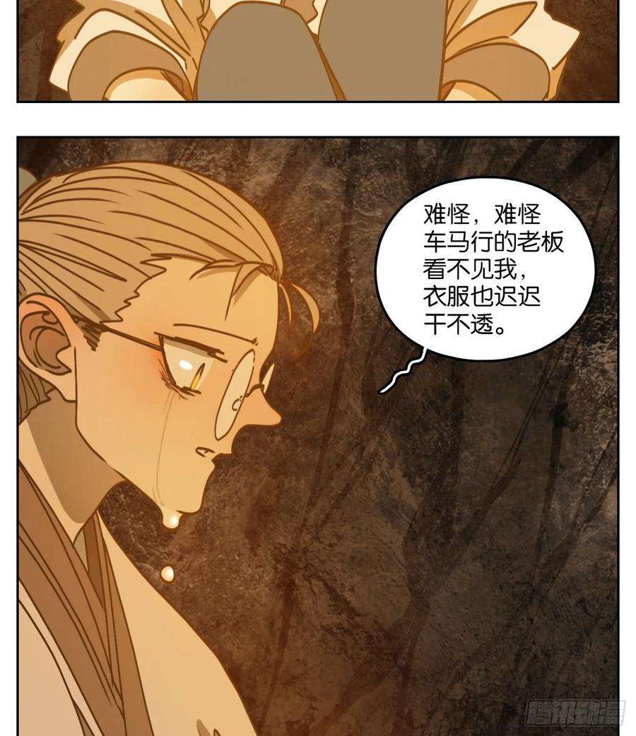 妖怪酒馆85话 重阳之约（十三）