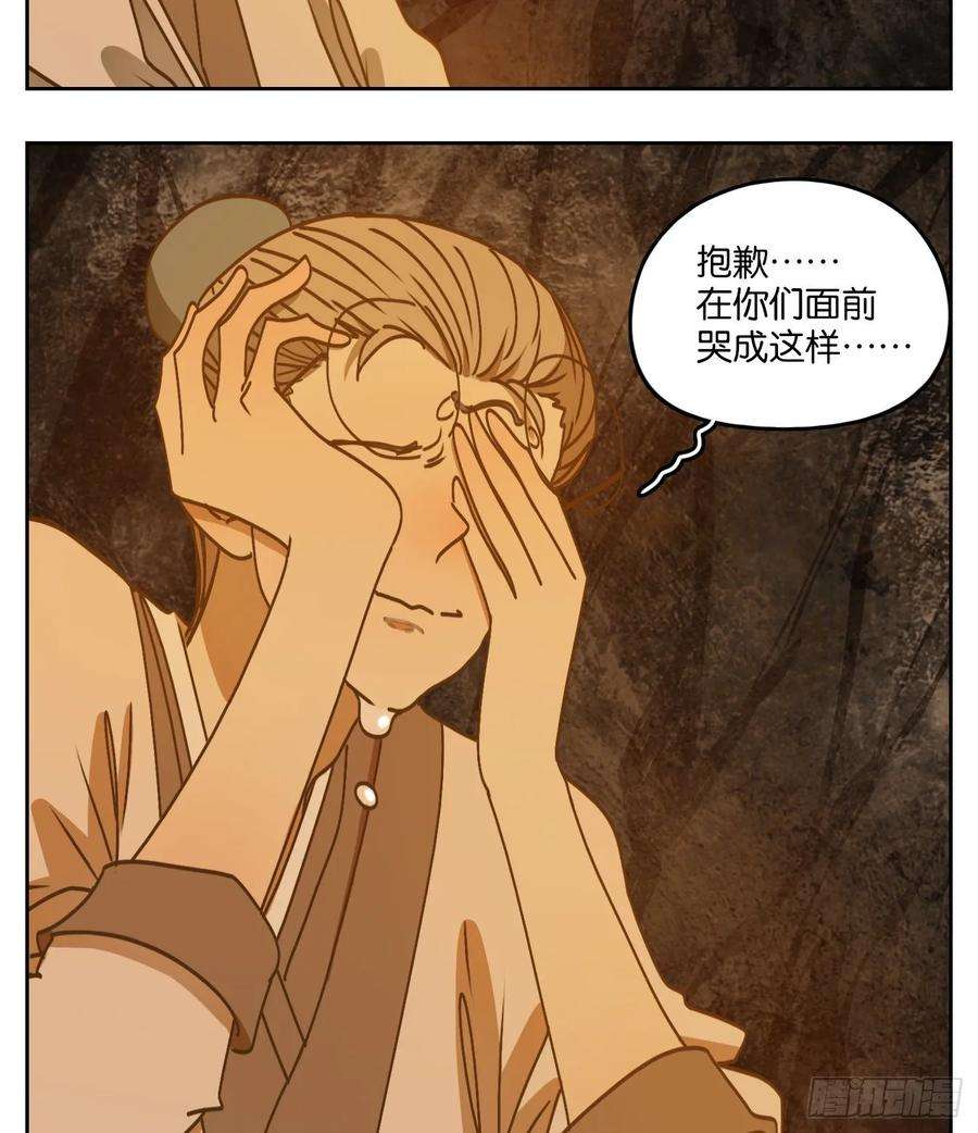 妖怪酒馆85话 重阳之约（十三）