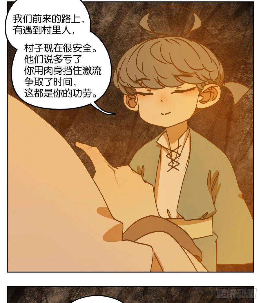 妖怪酒馆85话 重阳之约（十三）