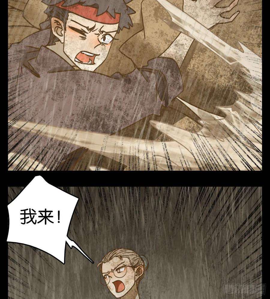 妖怪酒馆85话 重阳之约（十三）