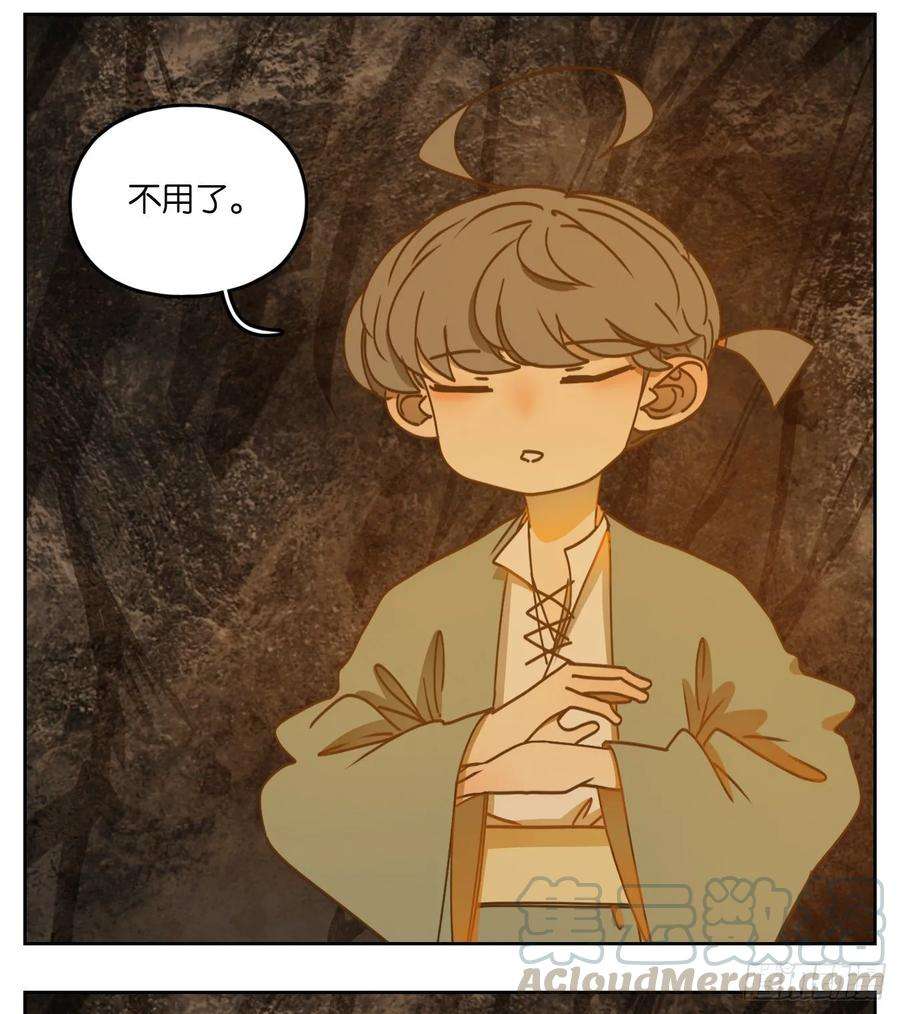 妖怪酒馆85话 重阳之约（十三）