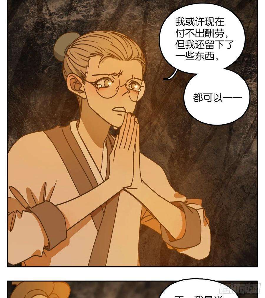 妖怪酒馆85话 重阳之约（十三）
