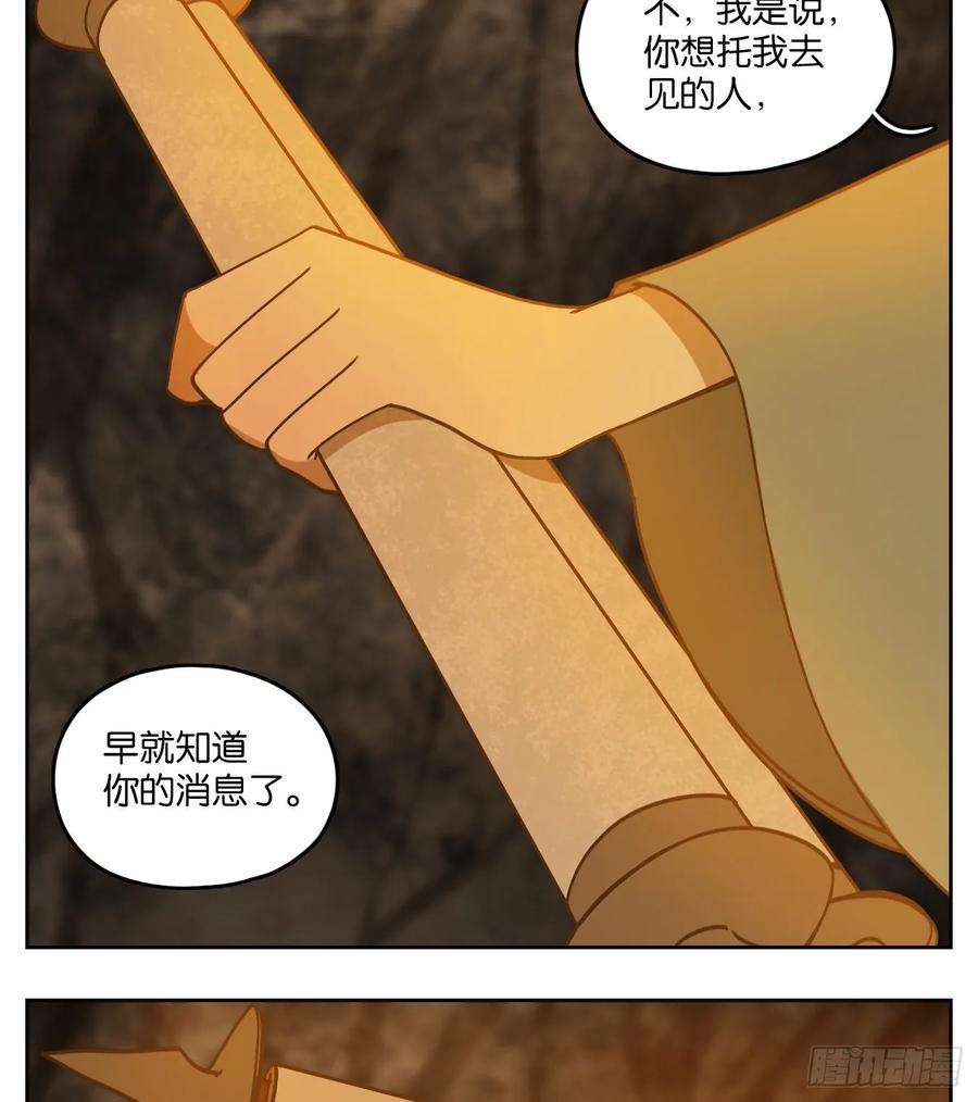 妖怪酒馆85话 重阳之约（十三）