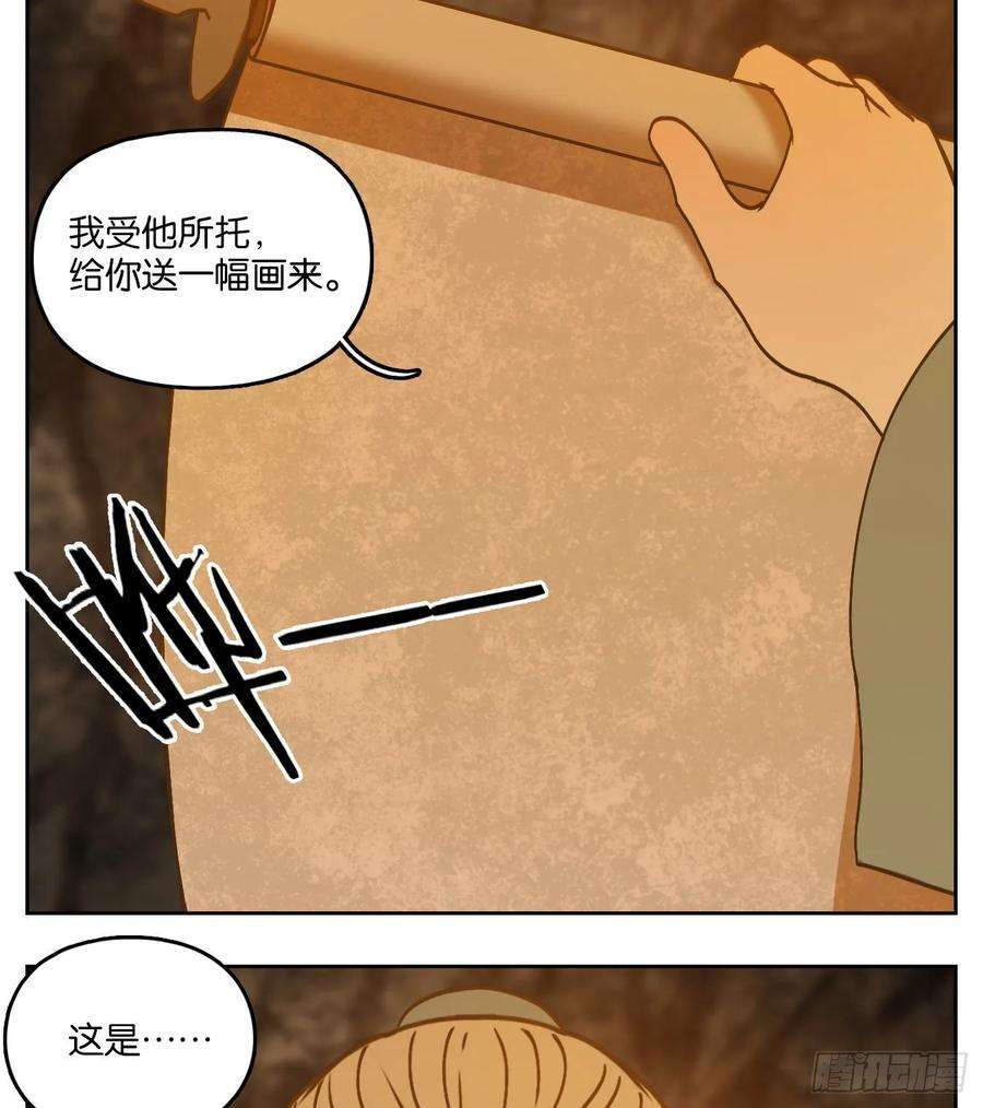妖怪酒馆85话 重阳之约（十三）