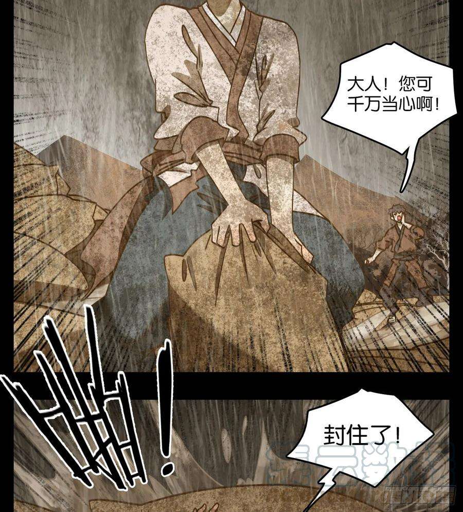 妖怪酒馆85话 重阳之约（十三）