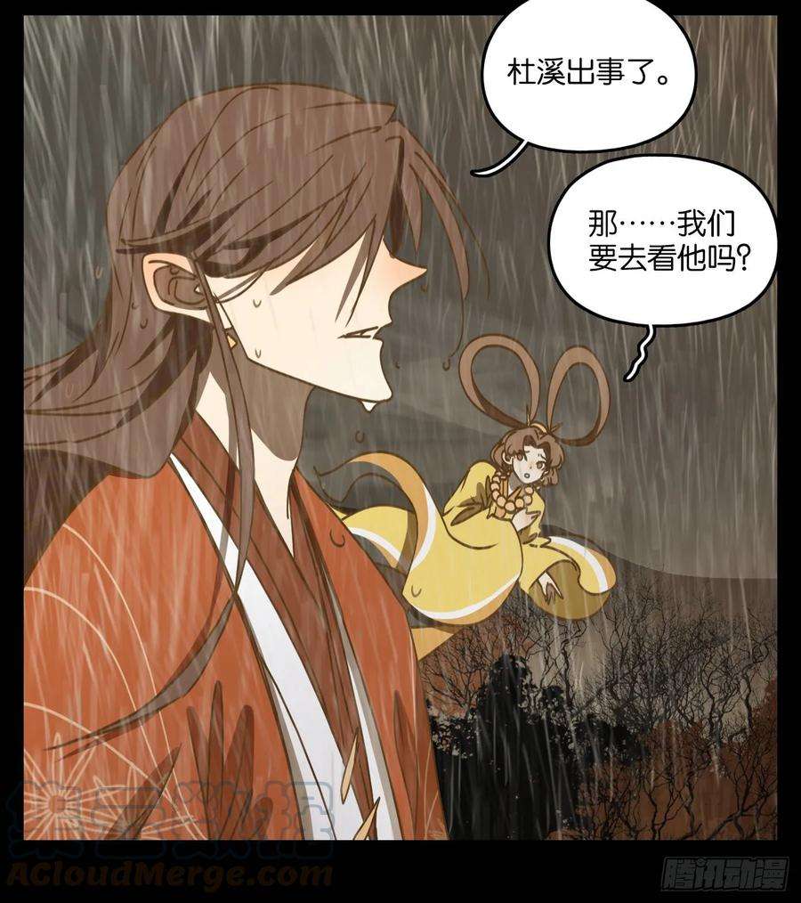 妖怪酒馆85话 重阳之约（十三）