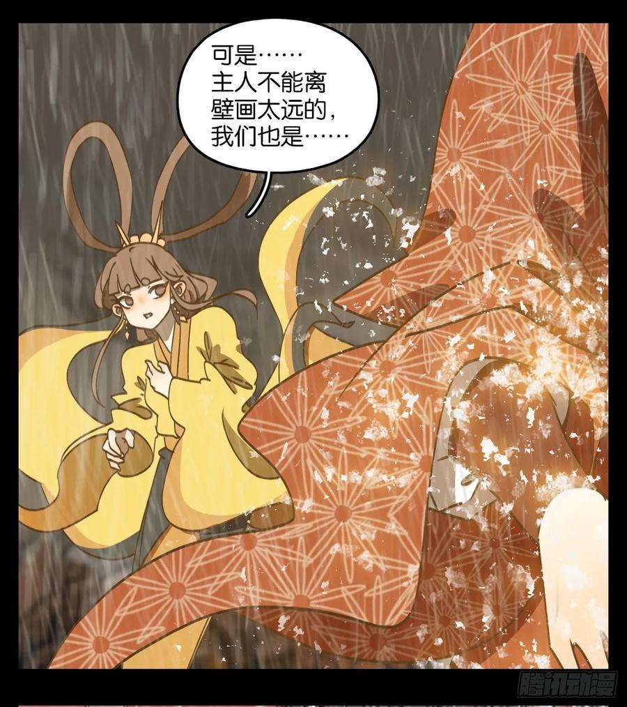 妖怪酒馆85话 重阳之约（十三）