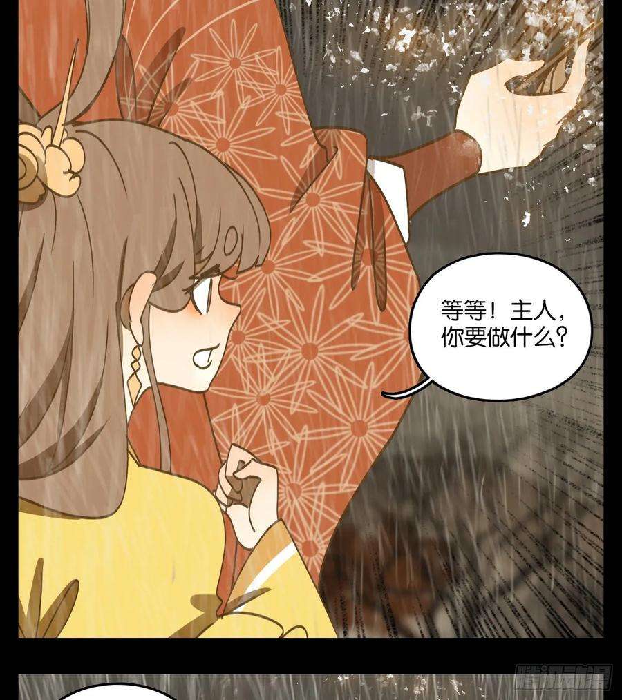 妖怪酒馆85话 重阳之约（十三）