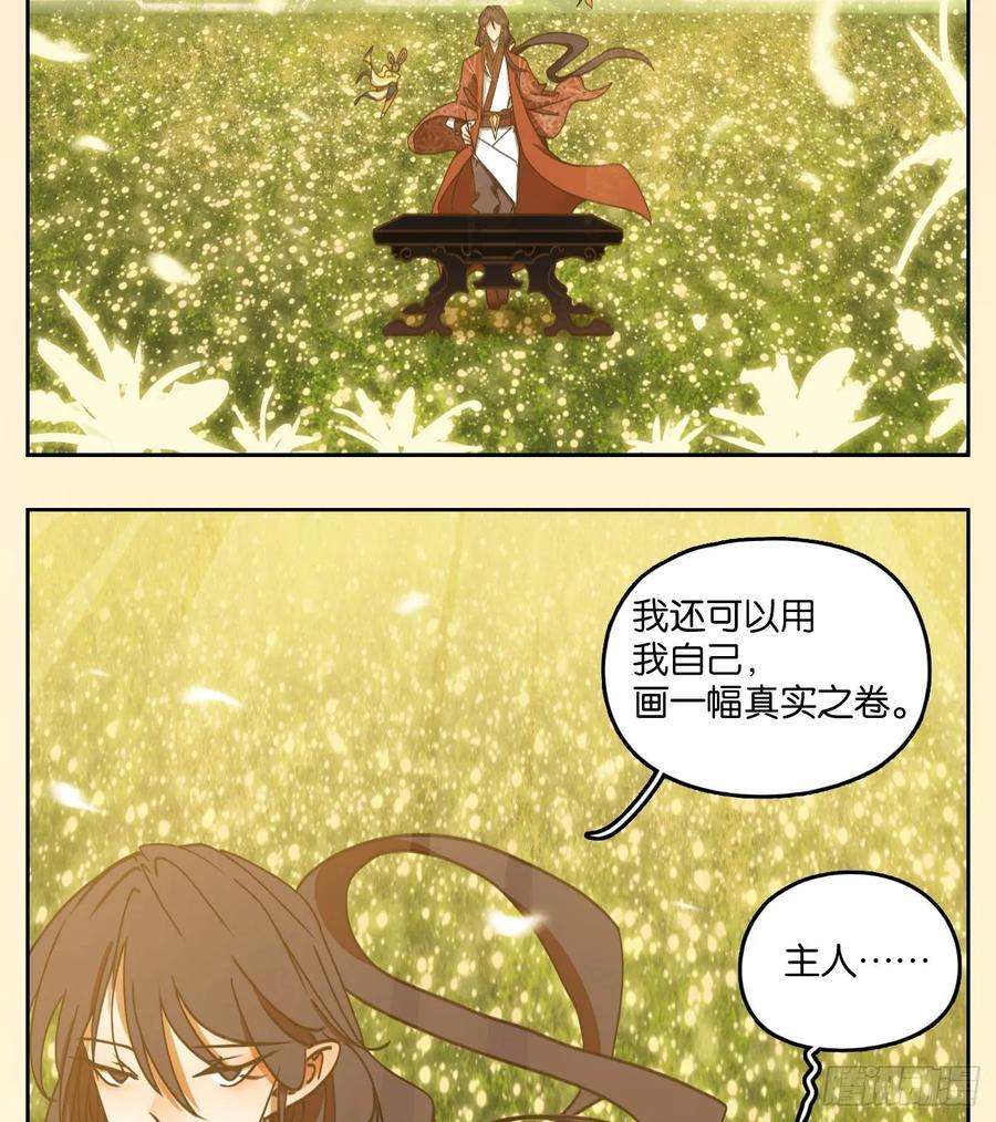 妖怪酒馆85话 重阳之约（十三）