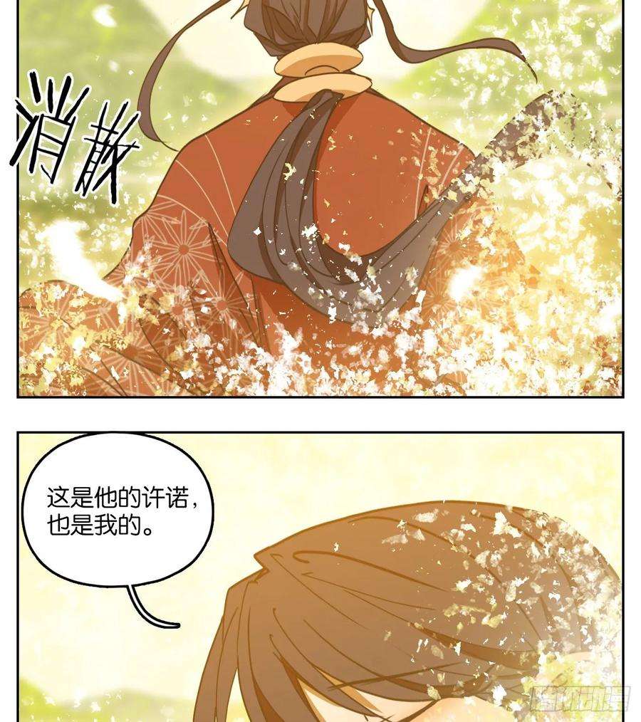妖怪酒馆85话 重阳之约（十三）
