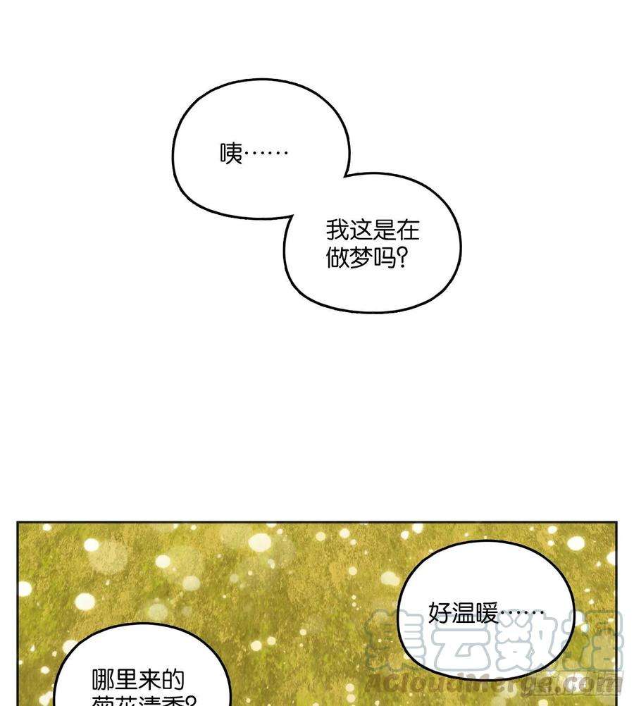 妖怪酒馆85话 重阳之约（十三）