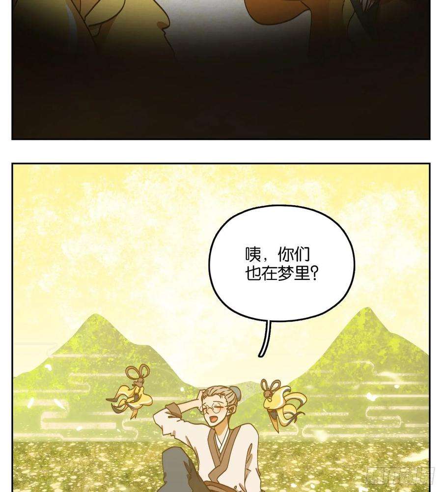 妖怪酒馆85话 重阳之约（十三）