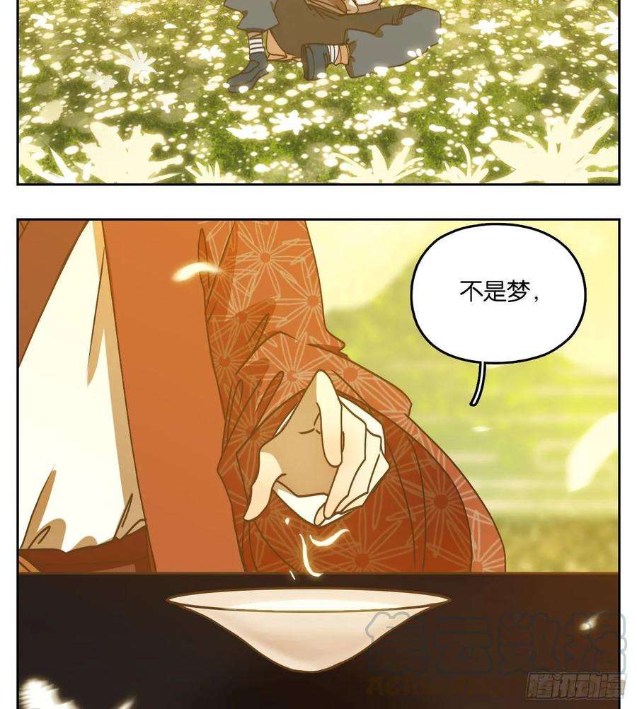 妖怪酒馆85话 重阳之约（十三）