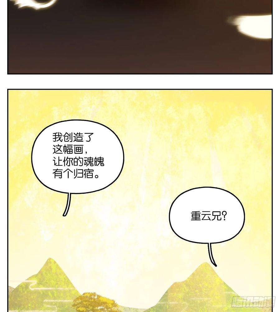 妖怪酒馆85话 重阳之约（十三）