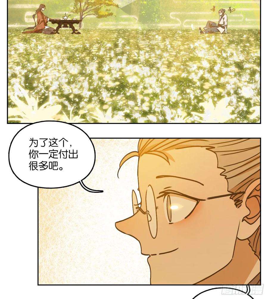 妖怪酒馆85话 重阳之约（十三）