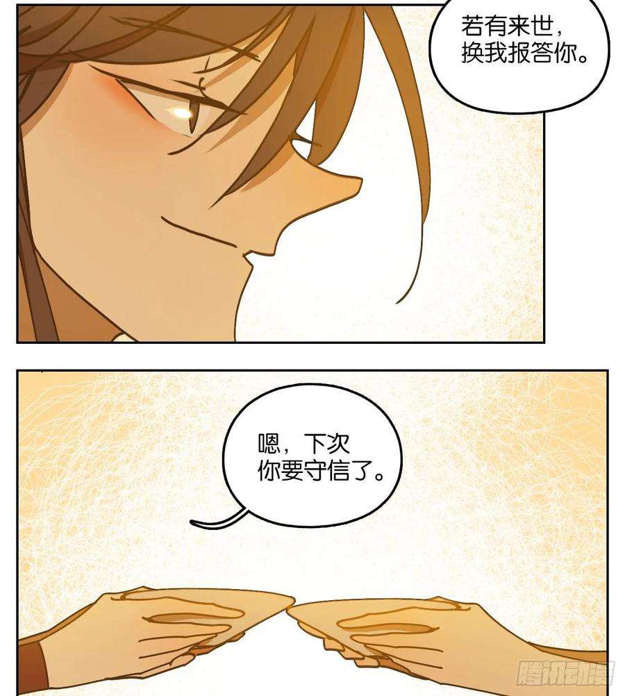 妖怪酒馆85话 重阳之约（十三）